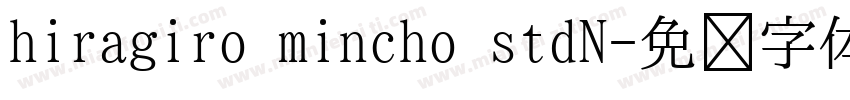 hiragiro mincho stdN字体转换